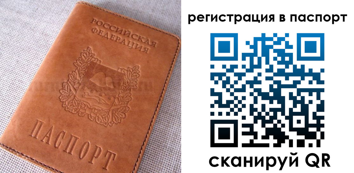 временная регистрация гарантия в Бронницах